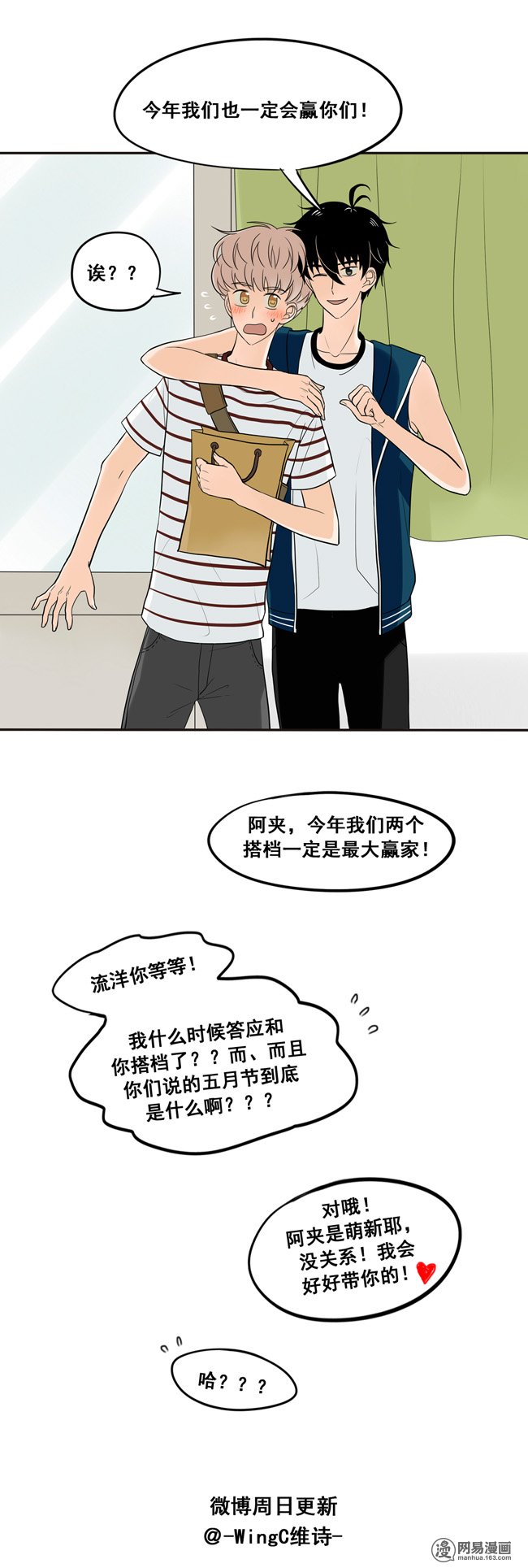 夹心之绊31 今后多多指教
