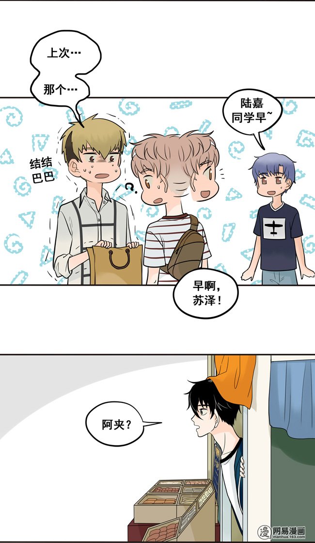 夹心之绊31 今后多多指教