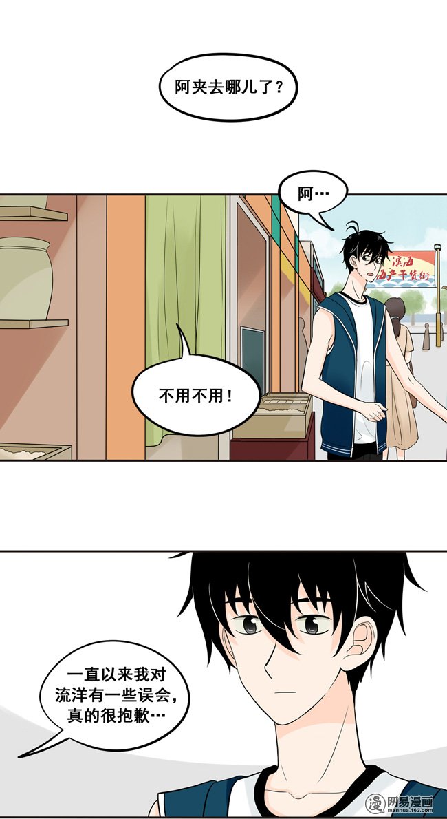夹心之绊31 今后多多指教