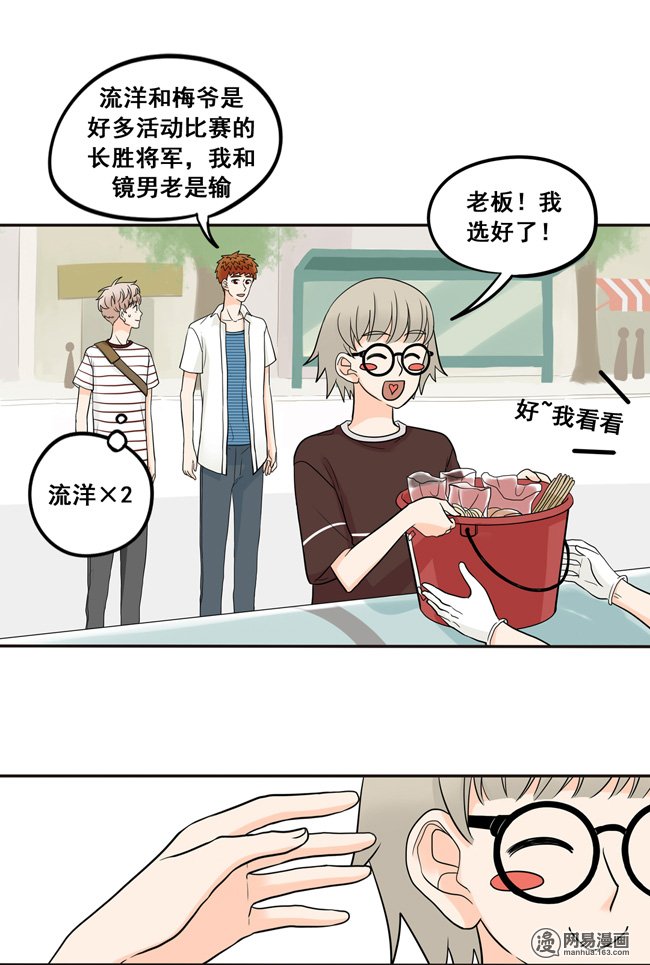 夹心之绊32 我不要当你的抱枕