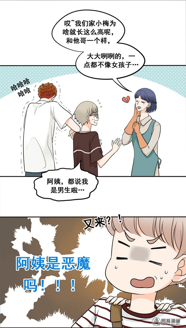 夹心之绊32 我不要当你的抱枕