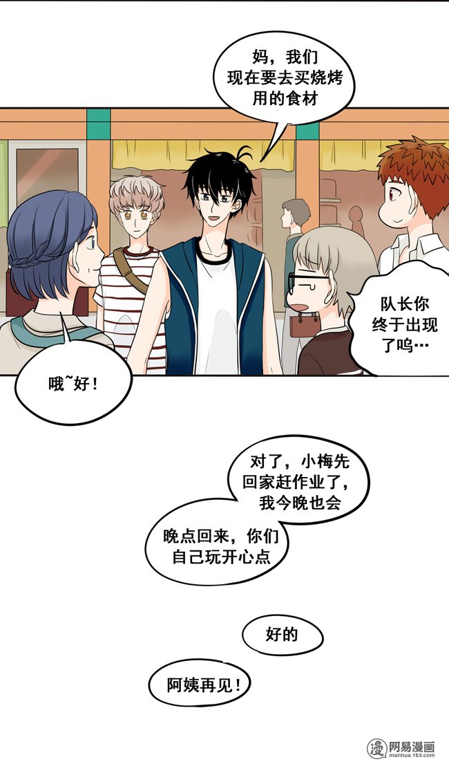 夹心之绊32 我不要当你的抱枕