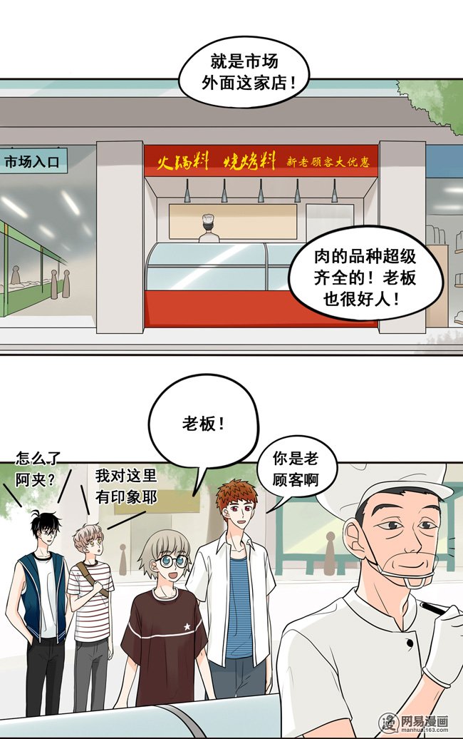 夹心之绊32 我不要当你的抱枕