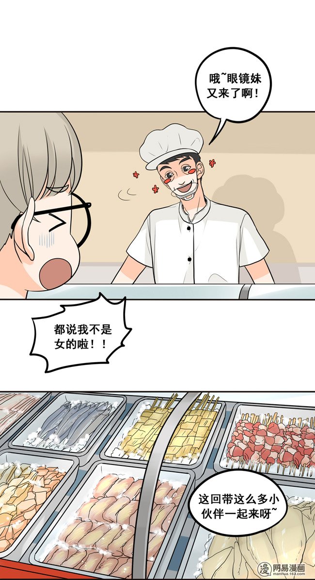 夹心之绊32 我不要当你的抱枕