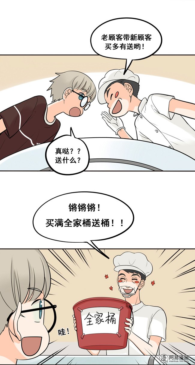 夹心之绊32 我不要当你的抱枕