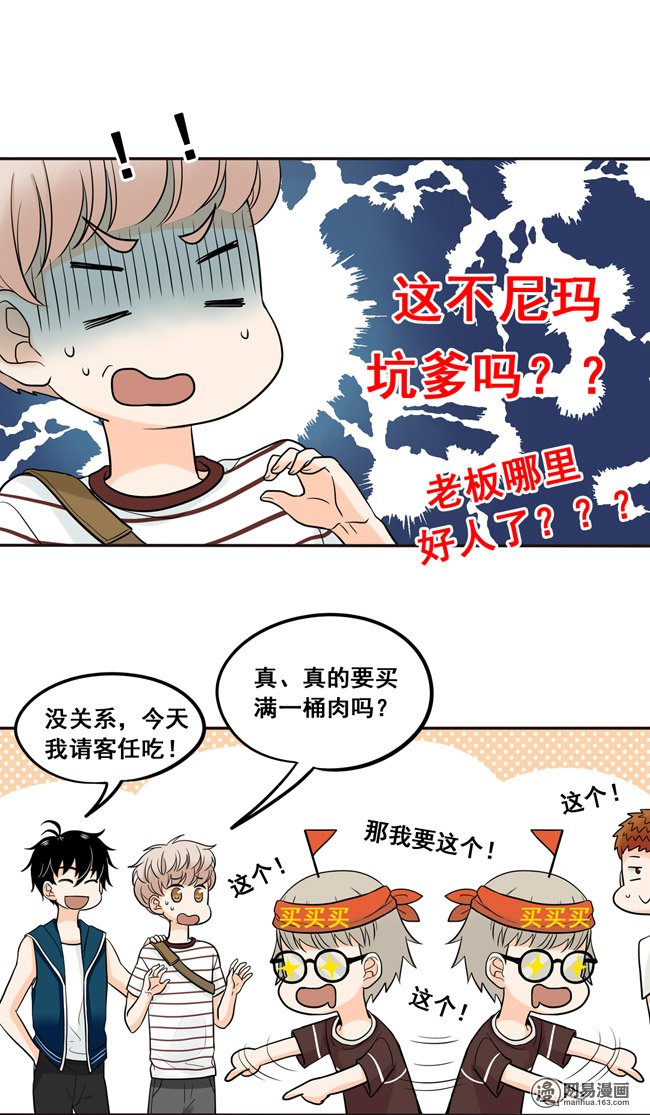 夹心之绊32 我不要当你的抱枕