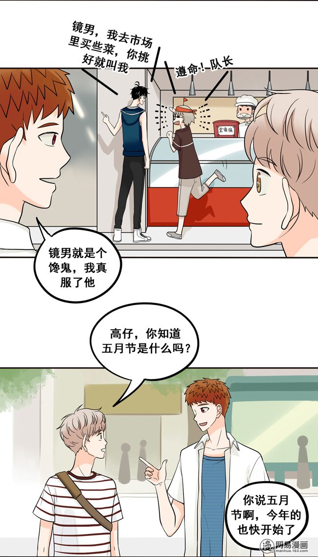 夹心之绊32 我不要当你的抱枕