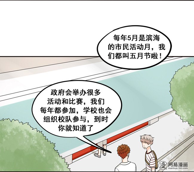 夹心之绊32 我不要当你的抱枕