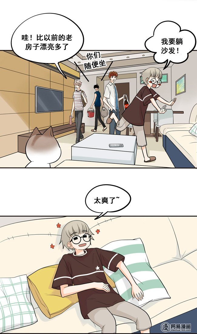 夹心之绊33 你的表情很奇怪耶