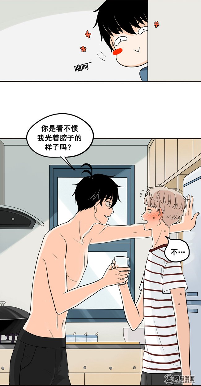 夹心之绊33 你的表情很奇怪耶