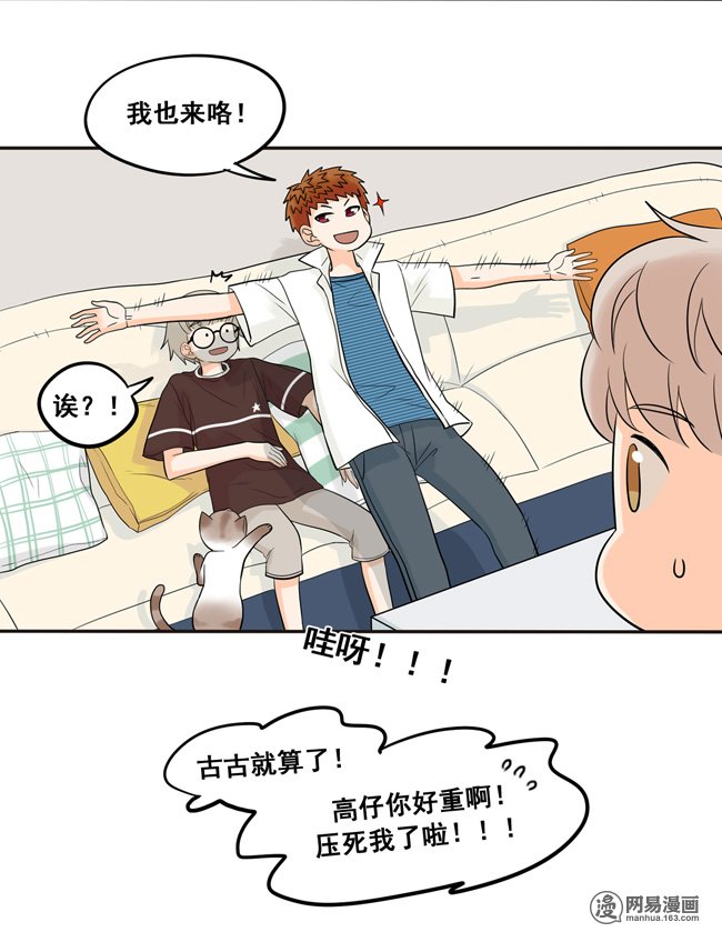 夹心之绊33 你的表情很奇怪耶