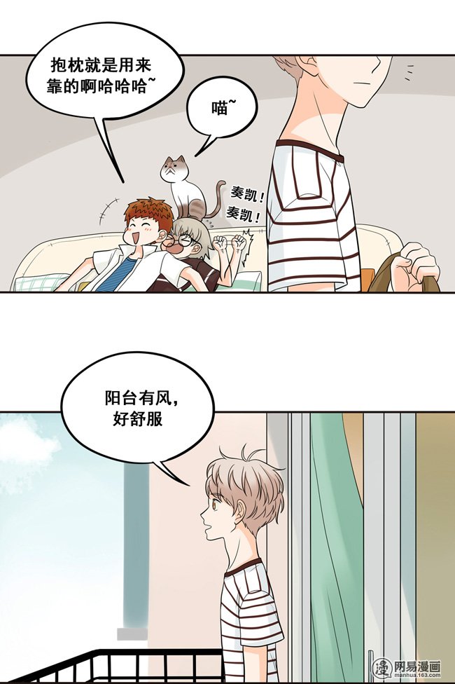 夹心之绊33 你的表情很奇怪耶