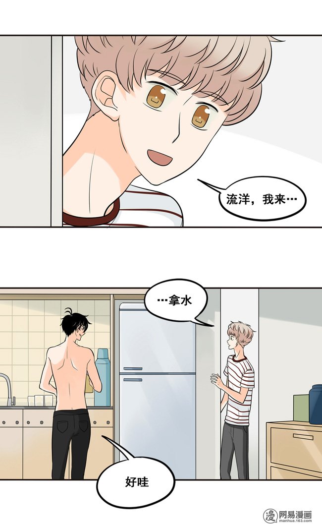 夹心之绊33 你的表情很奇怪耶