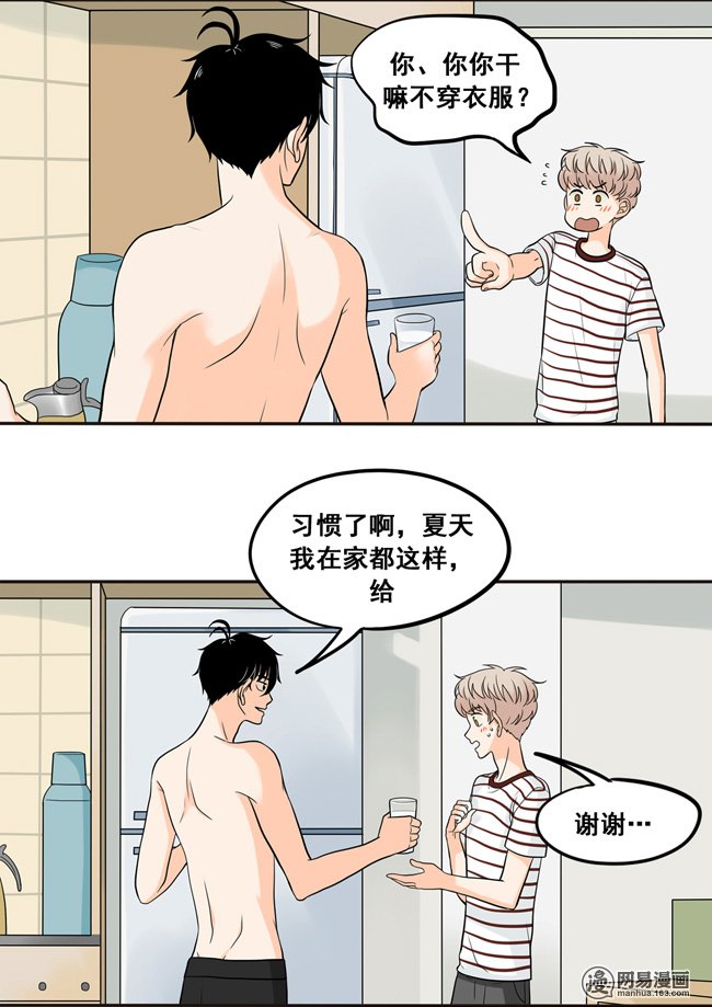 夹心之绊33 你的表情很奇怪耶