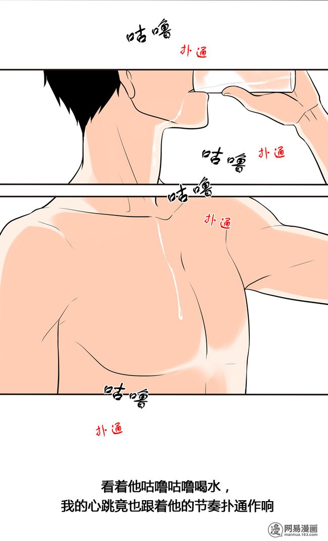 夹心之绊33 你的表情很奇怪耶