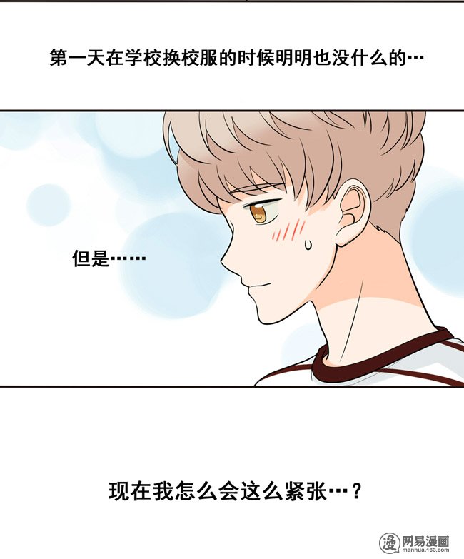 夹心之绊34 你喜欢我哥~