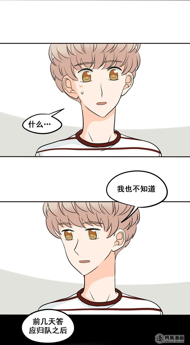 夹心之绊34 你喜欢我哥~