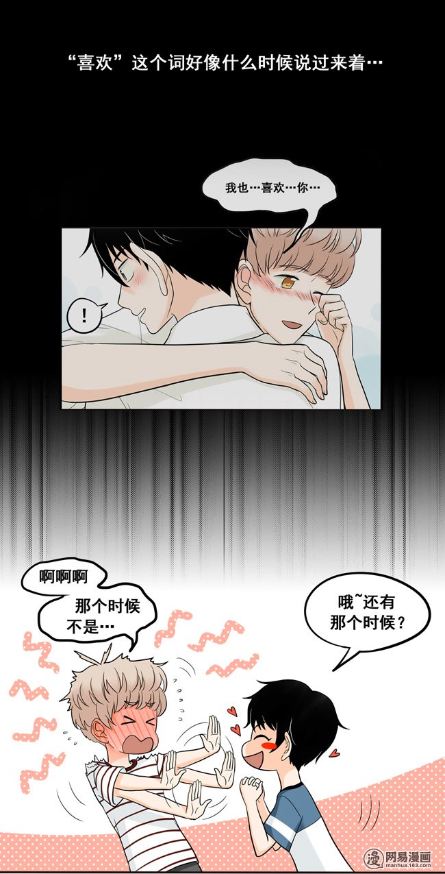 夹心之绊35 心是不会说谎的