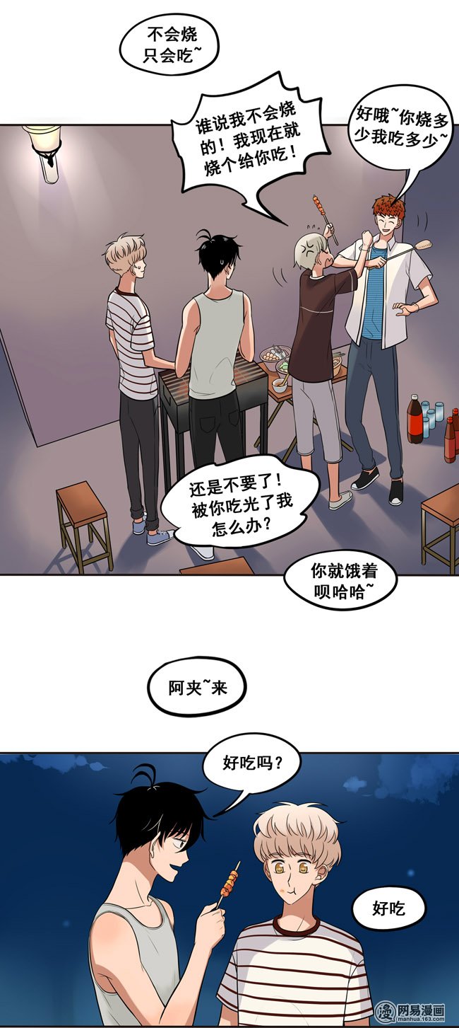 夹心之绊35 心是不会说谎的