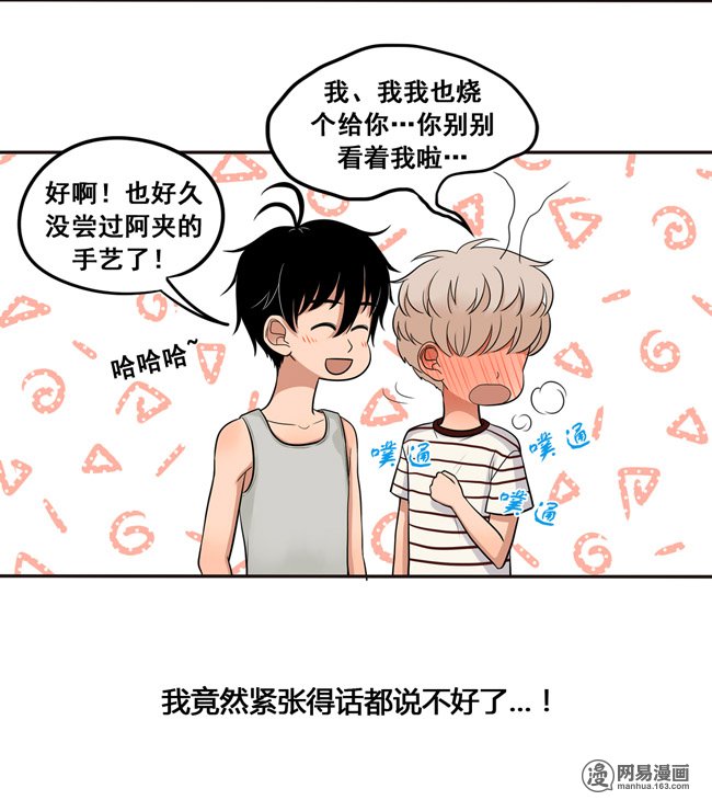 夹心之绊35 心是不会说谎的