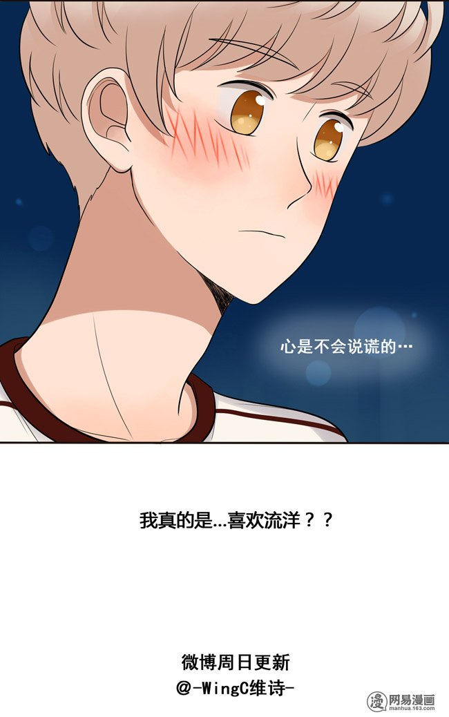 夹心之绊35 心是不会说谎的