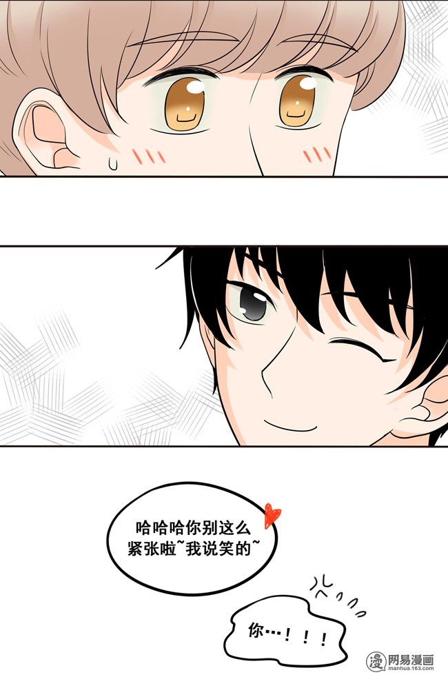 夹心之绊35 心是不会说谎的
