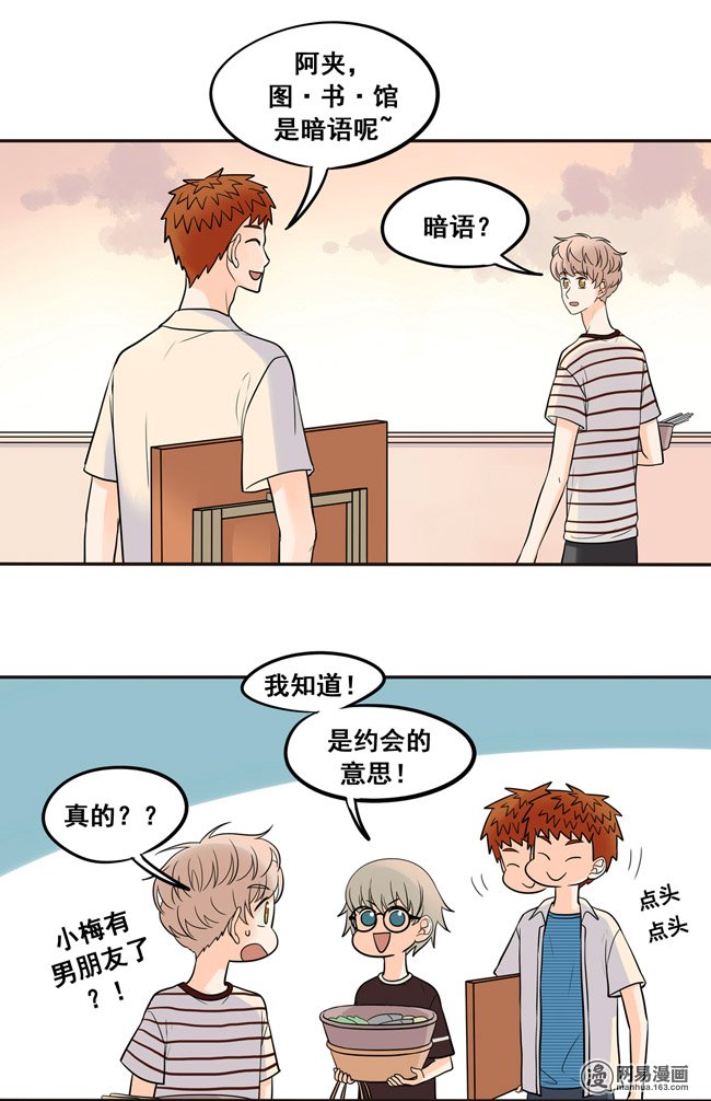 夹心之绊35 心是不会说谎的