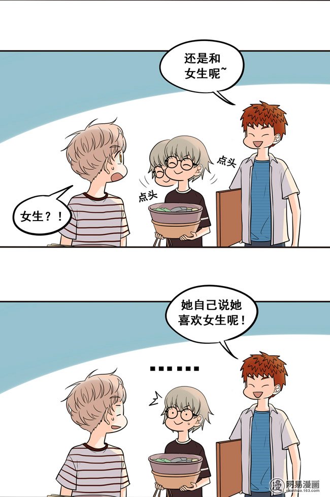 夹心之绊35 心是不会说谎的