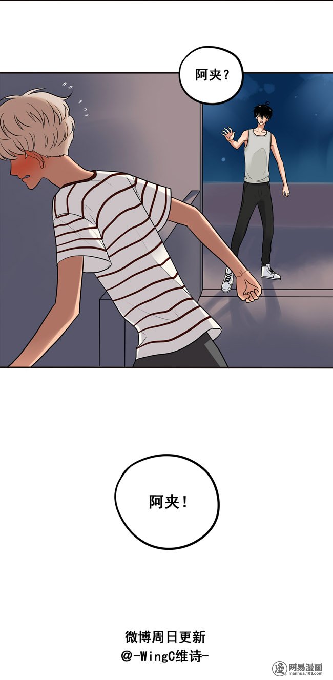 夹心之绊36 在意