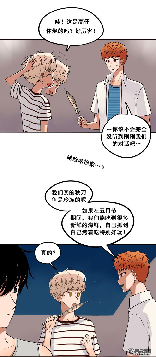 夹心之绊36 在意