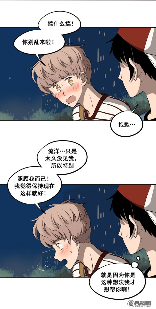 夹心之绊37 情侣的评价