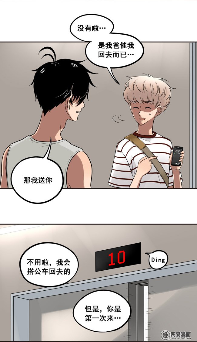夹心之绊37 情侣的评价