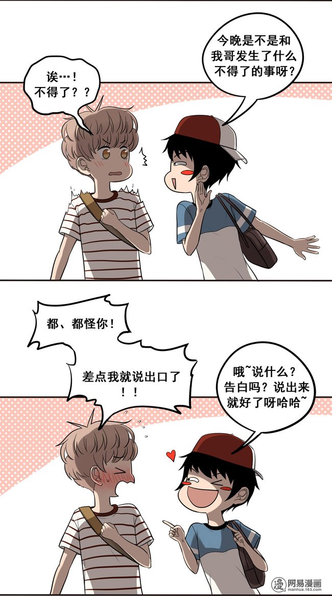 夹心之绊37 情侣的评价