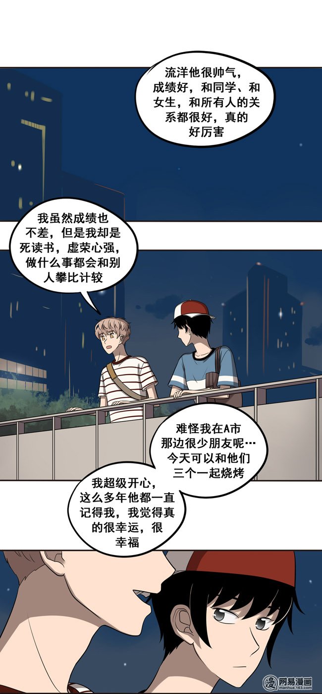 夹心之绊37 情侣的评价