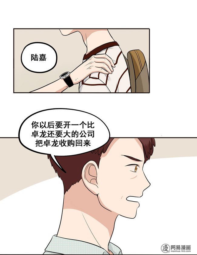 夹心之绊38 自然地面对他