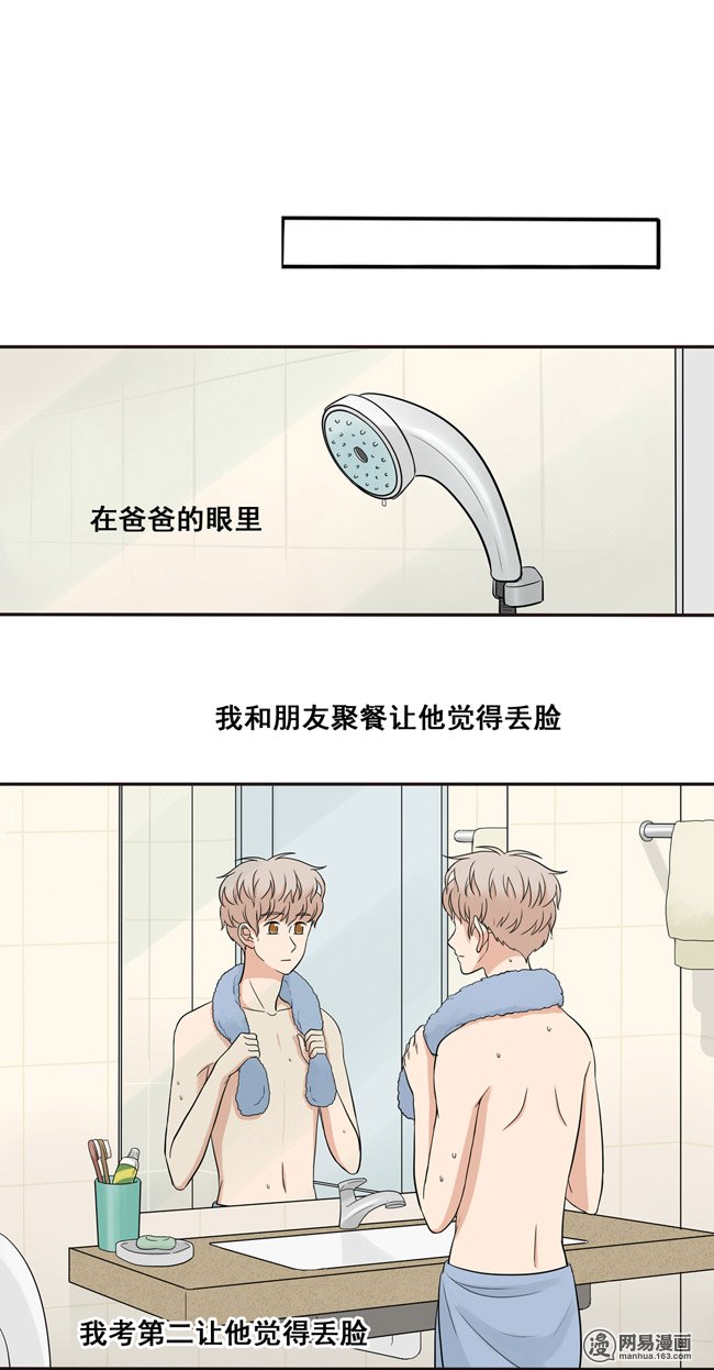 夹心之绊38 自然地面对他