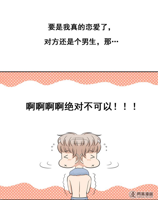 夹心之绊38 自然地面对他