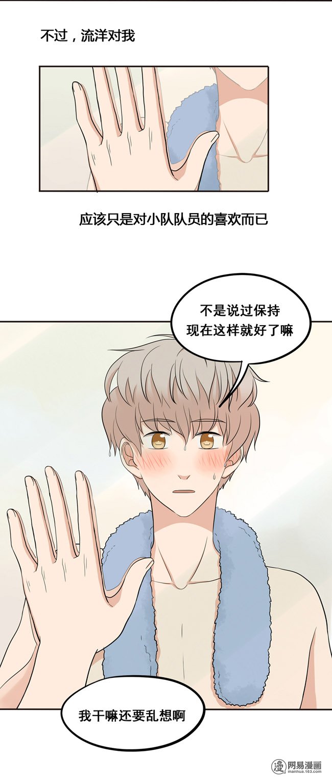 夹心之绊38 自然地面对他