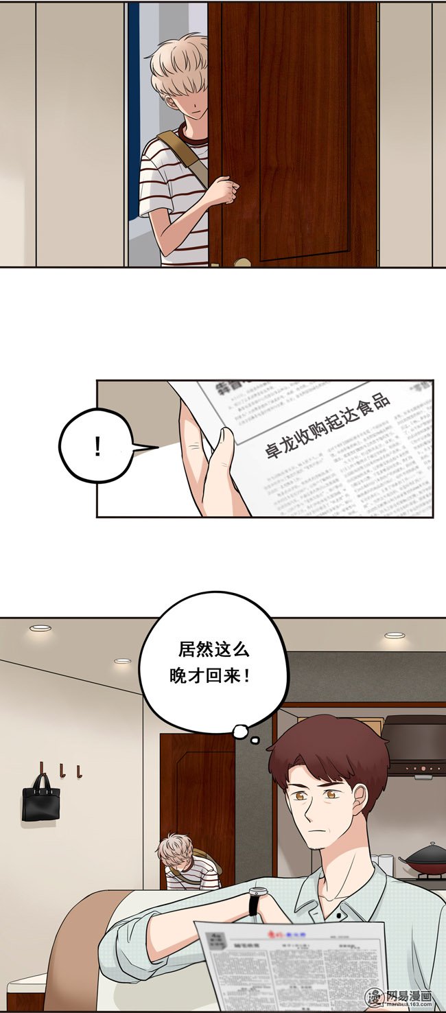 夹心之绊38 自然地面对他