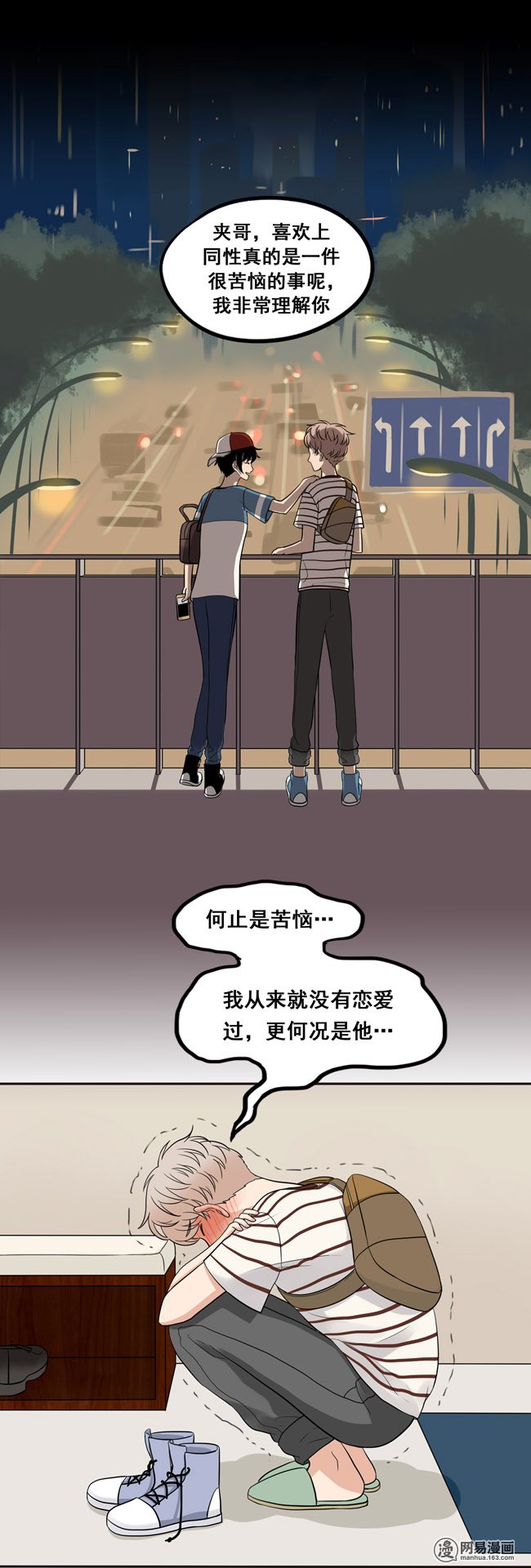 夹心之绊38 自然地面对他