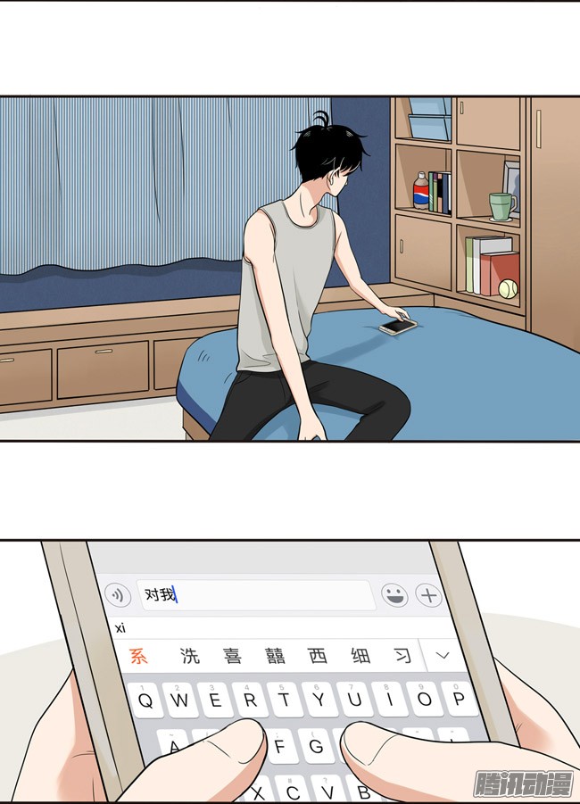 夹心之绊39 他察觉到了吗？