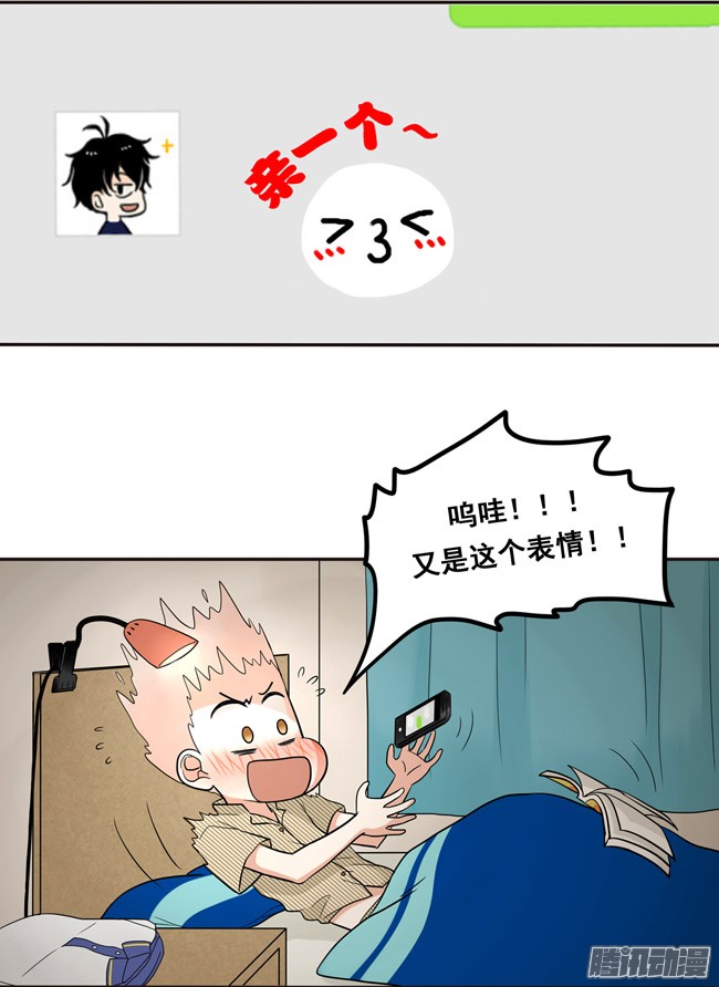 夹心之绊39 他察觉到了吗？