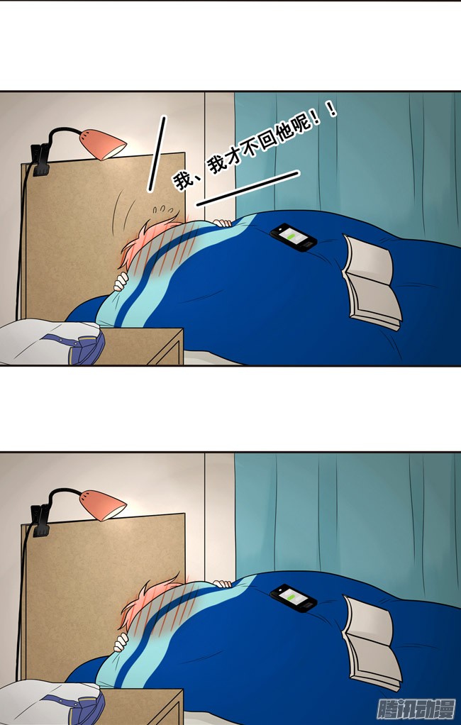 夹心之绊39 他察觉到了吗？