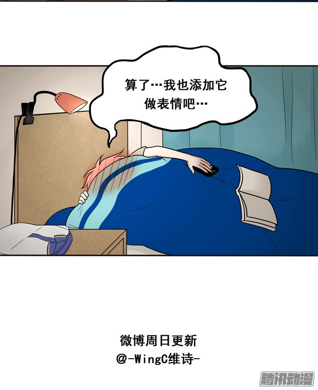 夹心之绊39 他察觉到了吗？