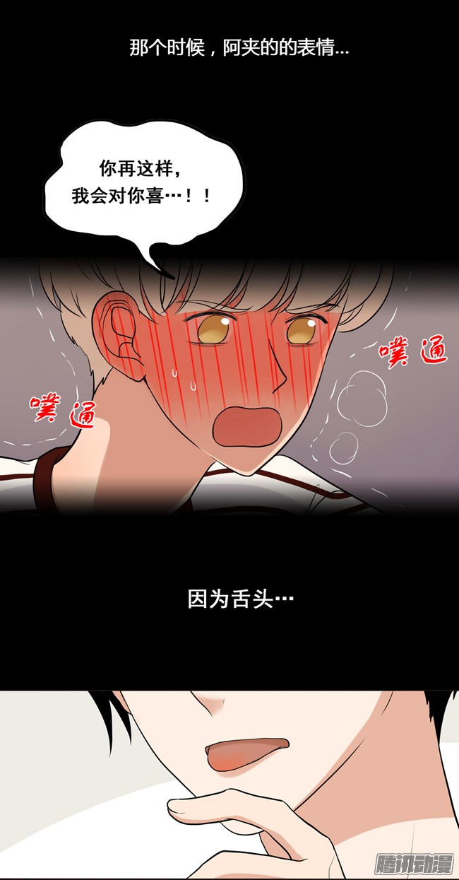 夹心之绊39 他察觉到了吗？