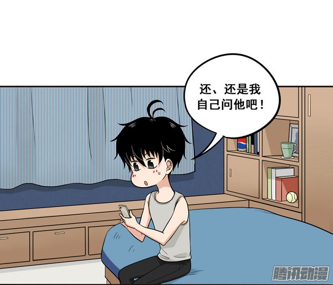 夹心之绊39 他察觉到了吗？