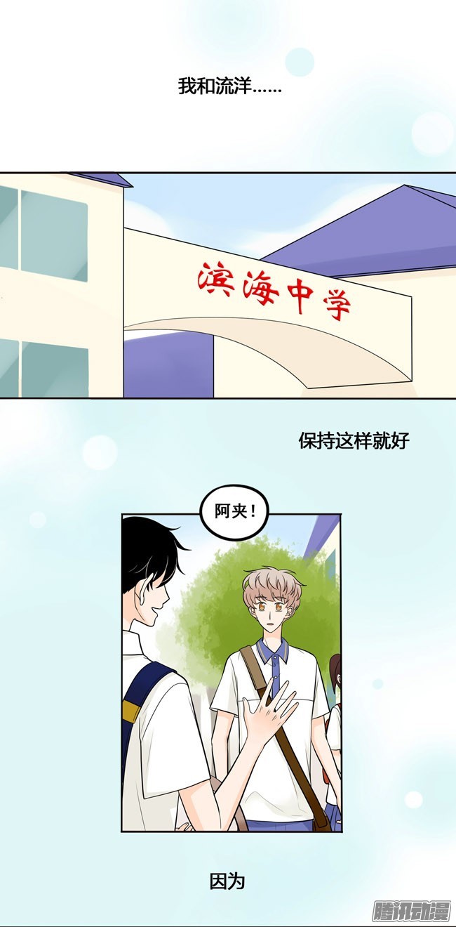 夹心之绊40 我不是失落啦！