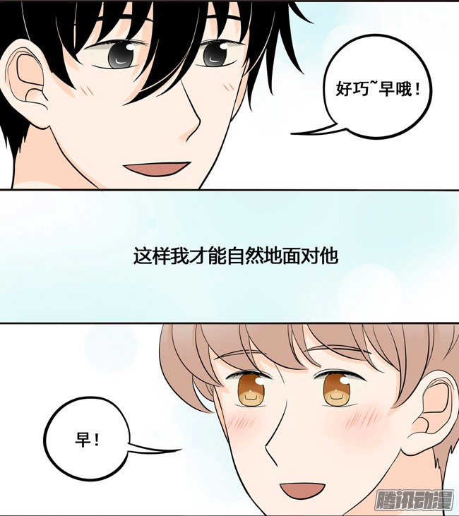 夹心之绊40 我不是失落啦！
