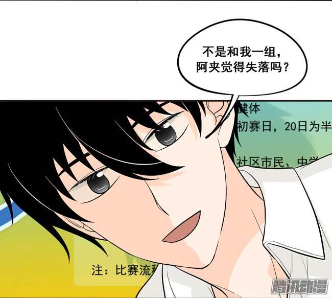 夹心之绊40 我不是失落啦！