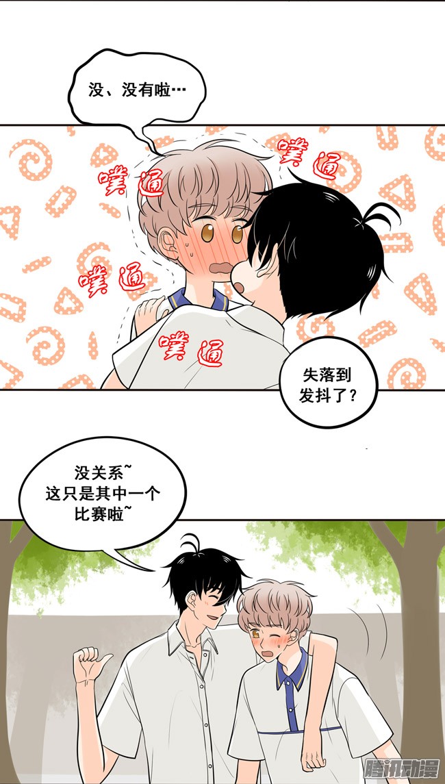 夹心之绊40 我不是失落啦！